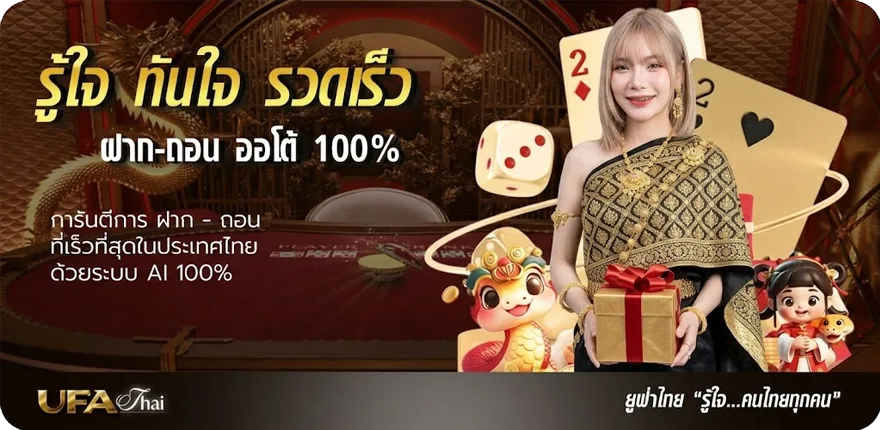 แบนเนอร์ ดูหนังออนไลค์ ใหม่ — โปรโมชั่นสมาชิกใหม่