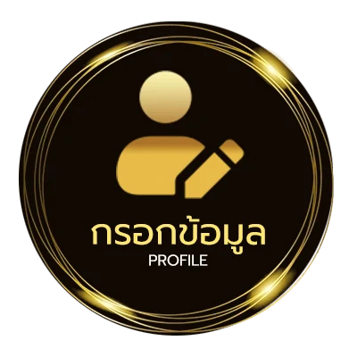 ข้อมูลสมาชิก ดูหนังออนไลค์