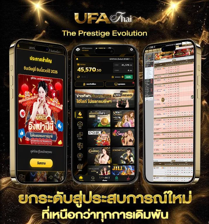 ดูหนังออนไลค์  เว็บตรง UFABET
